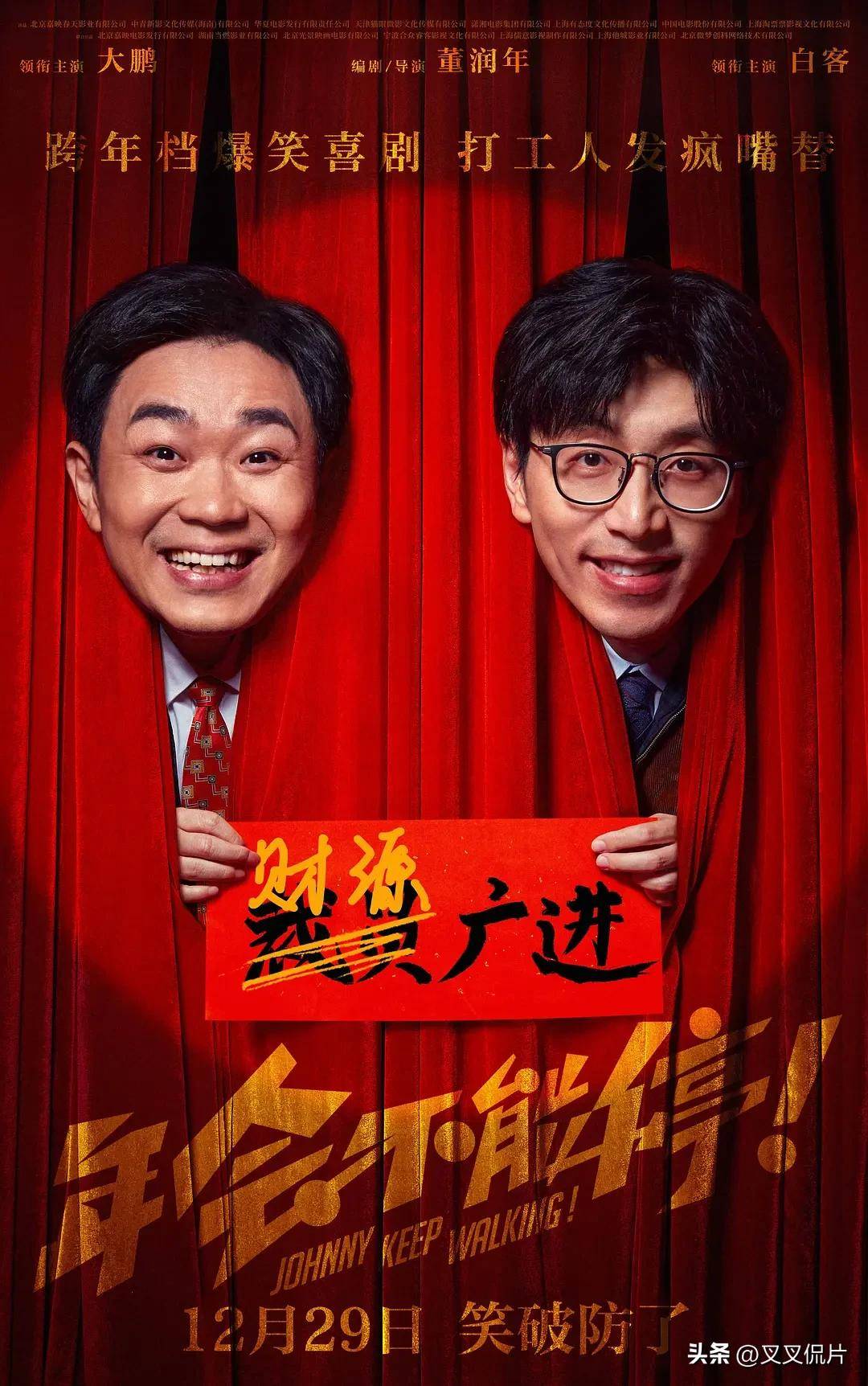 伪记录道场修行