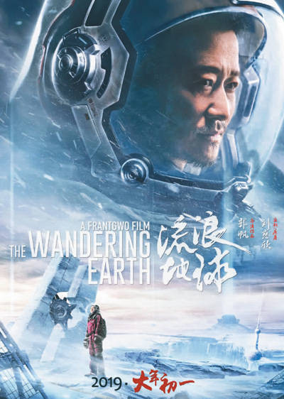公路式跨年片单
